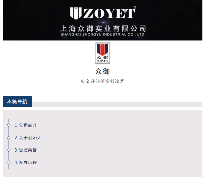眾御，通過國家級高新技術(shù)企業(yè)認定(圖1)