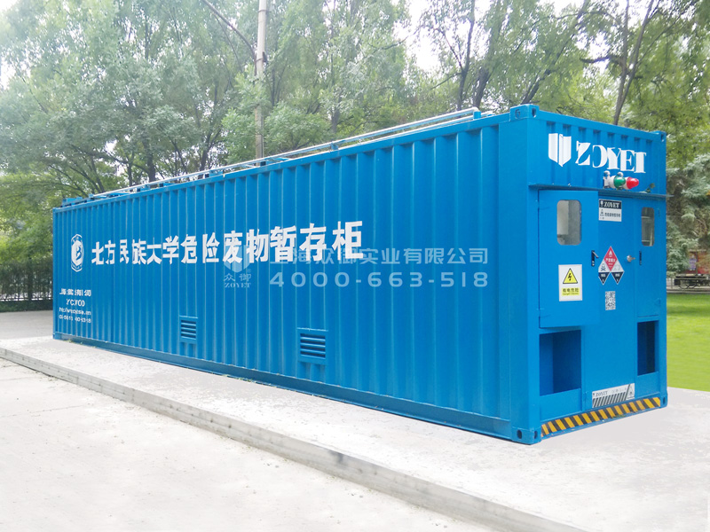 大型實(shí)驗(yàn)室廢棄物室外防爆柜