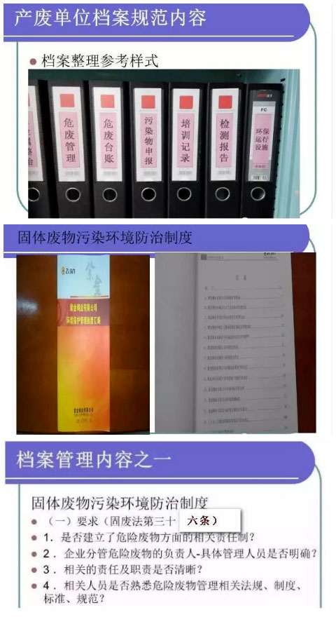 【解決方案】危險(xiǎn)廢物常見處理辦法(圖22)