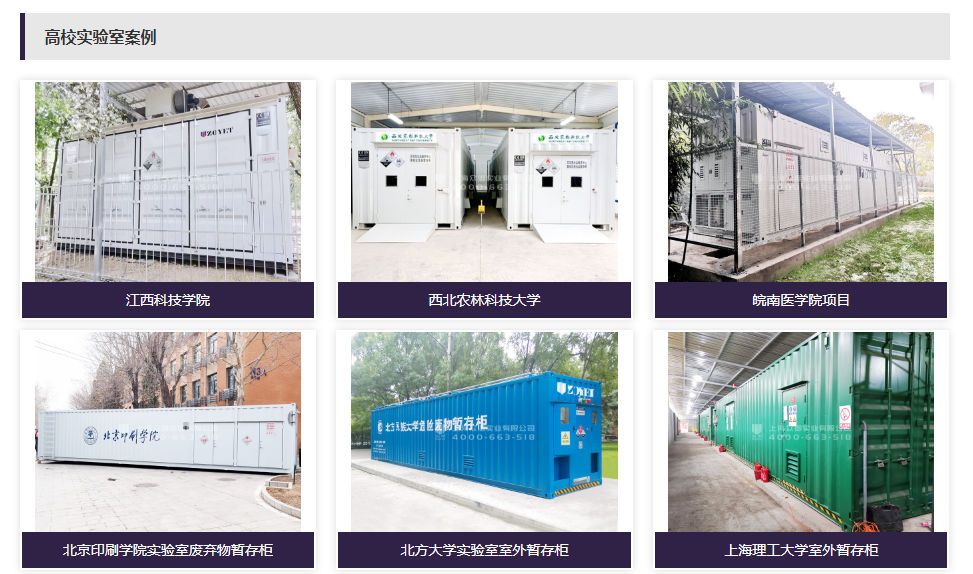 1676526577196074.png 危廢處置流程.png